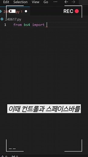 vscode 자동 완성 안될 때 단축키#vscode #개발자 #프로그래밍