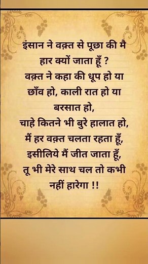 सत्य वचन " Jay shree Krishna #motivation #motivational #shorts #shortsviral