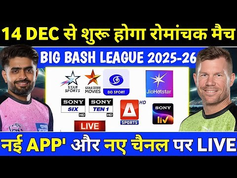 BBL 2025-26 Live Telecast Channel List | Big Bash League 2025-26 Match Live Details