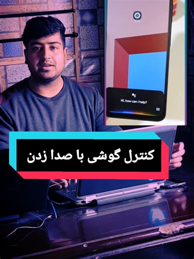 Control Your Phone with Voice Commands