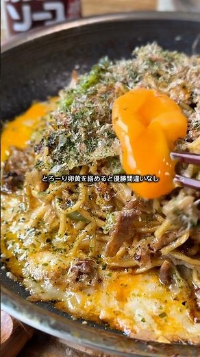 Crispy Cheese-Crust Yakisoba