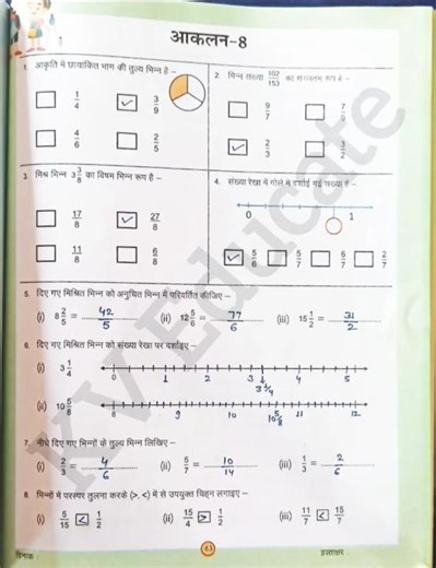 Class 8 Maths Workbook Assessment 8 #workbook #karyapatrak #maths