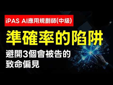 搞懂「演算法偏見」，省下致命的公關災難