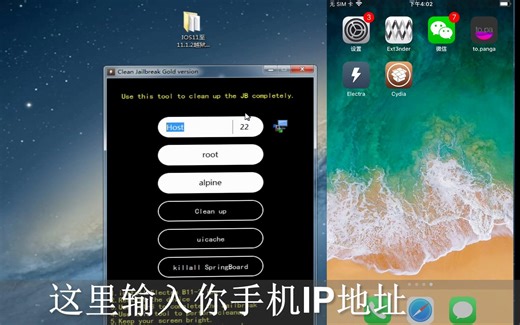 IOS11系统卸载Cydia详细教程，值得收藏