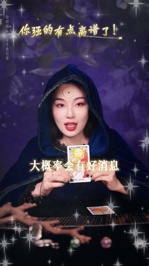 你强的有点离谱了！#内心力量#成长感悟#人间清醒