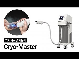 크라이오마스터 (Cryo-Master) 제품 홍보영상 : Cryotherapy Equipment for Pain Reduction & Post Surgery Care