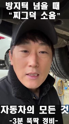 자동차 소음 진단법: 부품 문제 80% 확률