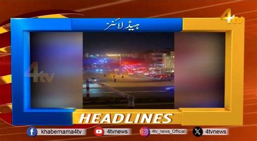 Breaking News Updates | Aaj Ki Top Khabrein | 4 March 2026 | News First Headlines | 4tv News | 4tv Entertainment & News Channel