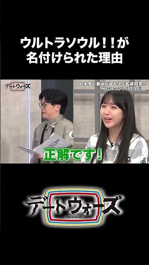 B’zの超有名曲『ultra soul』のウルトラの語源って…？