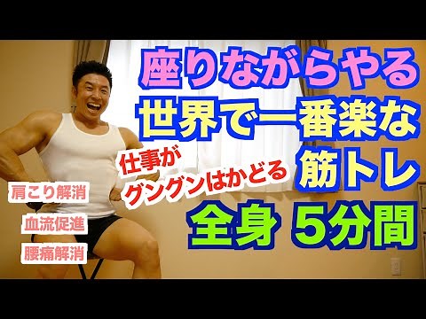 [For working from home] This is the world's easiest muscle training that can be done while sittin...