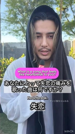 【過去に風さんが失恋⁉️】あなたにとって失恋の痛みを歌った曲は何ですか？｢TeenVogueインタビュー🎤｣Part1 #藤井風 #fujiikaze #shorts #interview