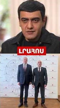 Կոպիրկինը ԿԸՀ է այցելել//Առուշանյանի գործը նորից կքննվի․ ԼՈՒՐԵՐ