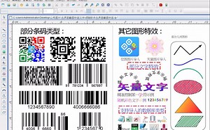 如何批量生成PDF417截短码