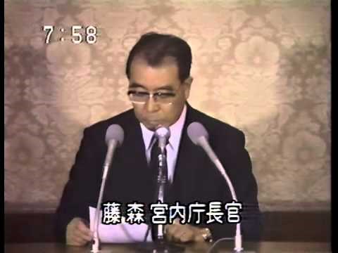 January 7, 1989, 7:55 a.m. - The Emperor passes away