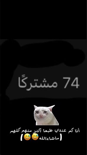 أكيد أنا اكتر😅🥲