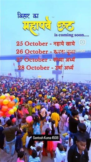 coming soon chhath Puja 🥀🙏💕 #chhathpuja #reels #song #trending #vairalshort #views