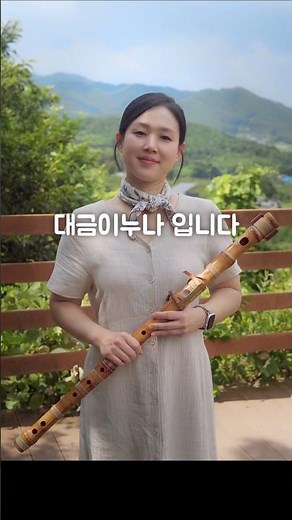 The 1st ‘Practical Jeong-ak Daegeum Masterclass with Daegeum Nuna’