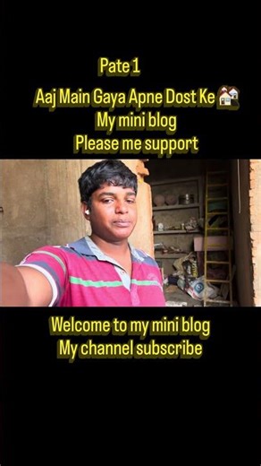 Aaj Main Gaya Tha Apne Dost Ke ghar 🏘️ my mini blog ￼