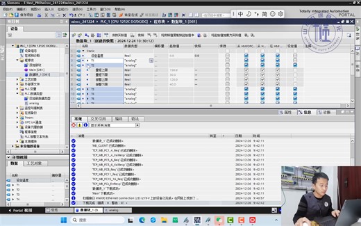 WINCC的结构变量的使用_关联博途用户数据类型_模拟量参数批量设置_济南PLC培训