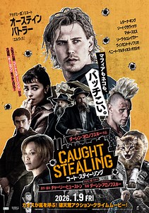 コート・スティーリング 特集: 解説・レビュー／爽快カオス”を食らって脳汁ドッバドバ！猫を預かったらイカれたマフィアにカチコミされて人生詰んだ…からの大逆転!? - 映画.com