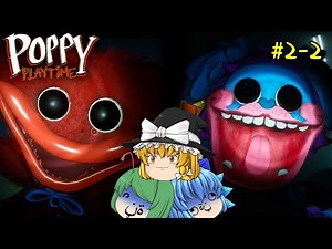 【ゆっくり実況】怖過ぎて心臓に悪いデスゲームをやらされました - Poppy Playtime【ホラーゲーム】#2-2