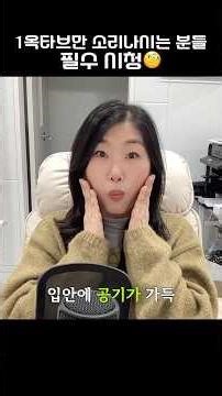 1옥타브만 소리나시는 분들 필수시청🧐 #flute #힐링플룻 #healingflute #앙부셔 #플루트배우기 #플루트 #플루트레슨