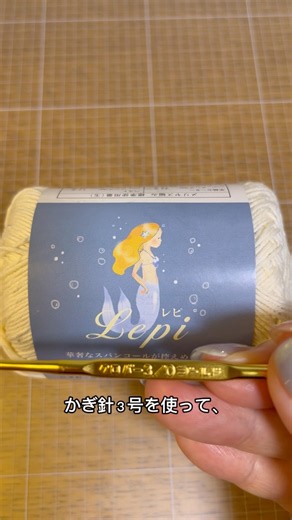 【"レピ"で作るボレロ】初日は、鎖編みの作り目から。 #ハンドメイド #crochet #ボレロ #レピ