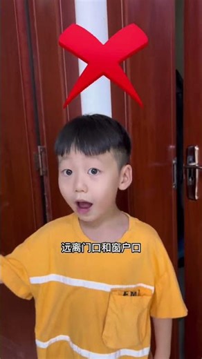 地震來了怎麼辦呢？小朋友一定要記著這幾點#兒童安全 #安全教育 #親子 #家庭教育 #寶言寶語