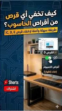 How to Hide Any Drive in Windows in Simple Steps! | How to Hide Any Drive in Windows (No Software...