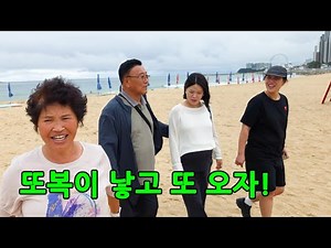 며느리 출산전 마지막 가족여행을 간다면?