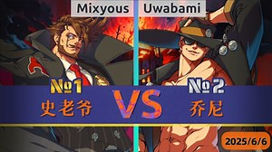 GGST v4.05 ▰ Mixyous(#1 Slayer) vs Uwabami(#2 Johnny) ▰ 罪恶天顶·2025\u002F6\u002F7