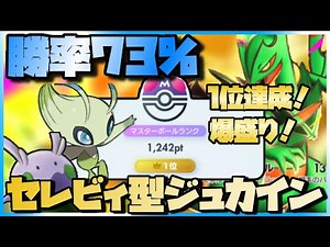 【ポケポケ】最強です。盛れます。狙撃型結論メガジュカイン徹底解説！【波動ビート】