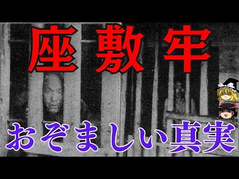 The truth about prison cells: A leisurely and interesting explanation