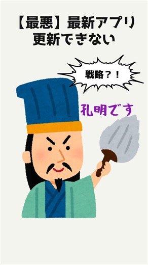 【最悪】最新アプリが更新できない理由