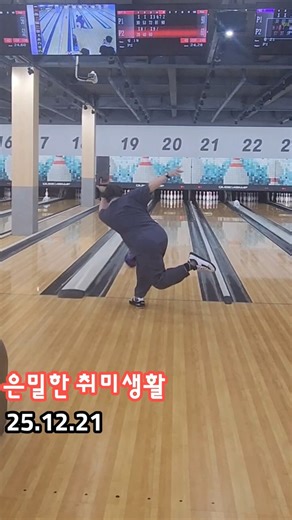 퍼스널넘버 아쉽지만 상체고정 자세낮춤 개선 ^^