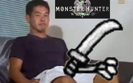 【怪猎世界HMW】恶臭太刀mod 震撼发布 实用性一百粪