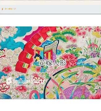 ♬花嫁人形幻想曲 童謡 Scratchピアノスクリプト演奏