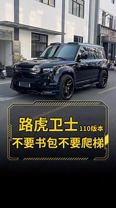 Land Rover Defender Black Knight Upgraded JCAK with Light, Front Lips, Two Eyes Roof Spotlight, 22 Inch Forged Wheels, Tengqian Ark, Four Outlets Exhaust, Rear Hound, Square Mouth Fog Lights Cancel the original car's ladder backpack to reduce wind noise # Land Rover Defender 110 # Land Rover Defender Modification # Land Rover Defender Accessories # Land Rover Defender Modification Solution | 倪后洋
