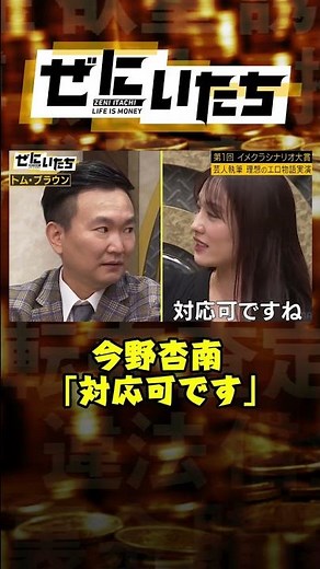 グラドル兼官能小説家の今野杏南はSにもMにも…？
