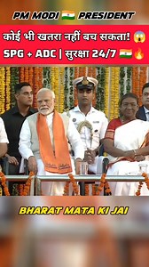 Eagle-Eye Security 😱 | SPG × ADC on High Alert 🔥🇮🇳 #shortsreels #viralreels #DropadiMurmu #reelviral #PMModiji #NewsUpdate #SPG #commando #reels #President ##SPG 👀 #ADC 🔥 #HighAlert 🚨 #EliteSecurity 🛡️ #IndianSecurity 🇮🇳 #VIPProtection 👮‍♂️ #PMModi 🇮🇳 #PresidentSecurity 🛡️ #EagleEyes 🦅 #NationFirst 🇮🇳 #SecurityForces 💪 #IndiaPride 🇮🇳 #Trending 🔥 #Viral 🚀 Narendra Modi President of India | Nisha Nisha