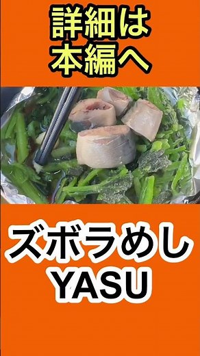 冷凍ほうれん草とサバ缶の超簡単節約レシピ #車中飯 #料理