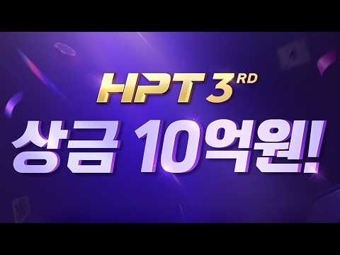 티켓2장획득!!!! 한게임 로얄 HPT 새틀 하나만 더 따자..