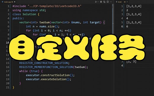 5 分钟搞定 vscode 设置：自定义任务，避免重复编译