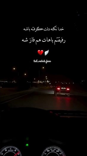 تجربش کردی؟❤️‍🔥💔❤️‍🔥#پژوپارس #ماشین_ایرانی #شوتی #تیونینگ
