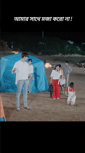 Ei Mon Tomake Dilam_Drama Lin Yi-Fun Time 😘 Xing Fei #shorts #shortvideo #kdrama #funny #cute #fyp