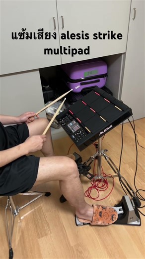 #drums แซ้มเสียง #alesis strike multipad