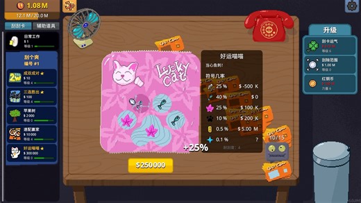 刮个爽(Scritchy Scratchy)随便玩玩