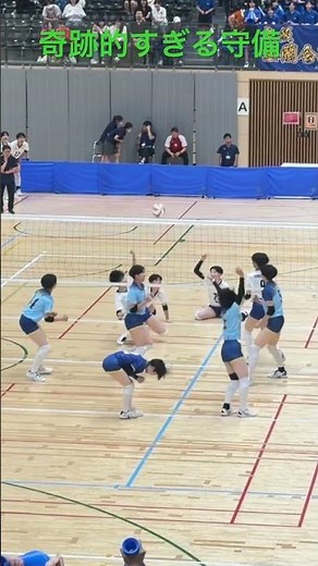 これぞ金蘭会の奇跡的バレー【バレーボール】