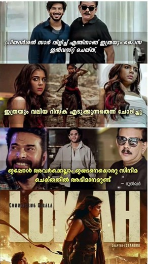 LOKAH Movie | Dulquer Salmaan | KalyaniPriyadarshan