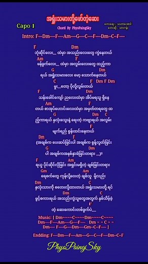 အရှုံးသမားတို့ဖော်တဲ့ဆေးသီချင်း
